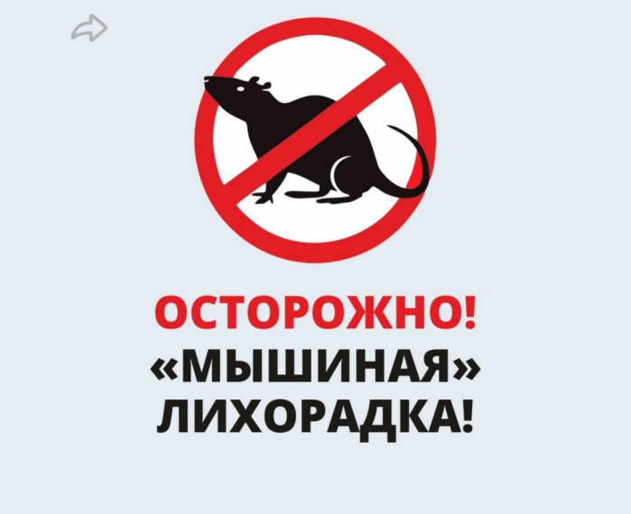Санпросвет.